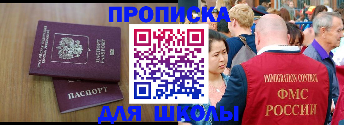 временная регистрация в Армянске