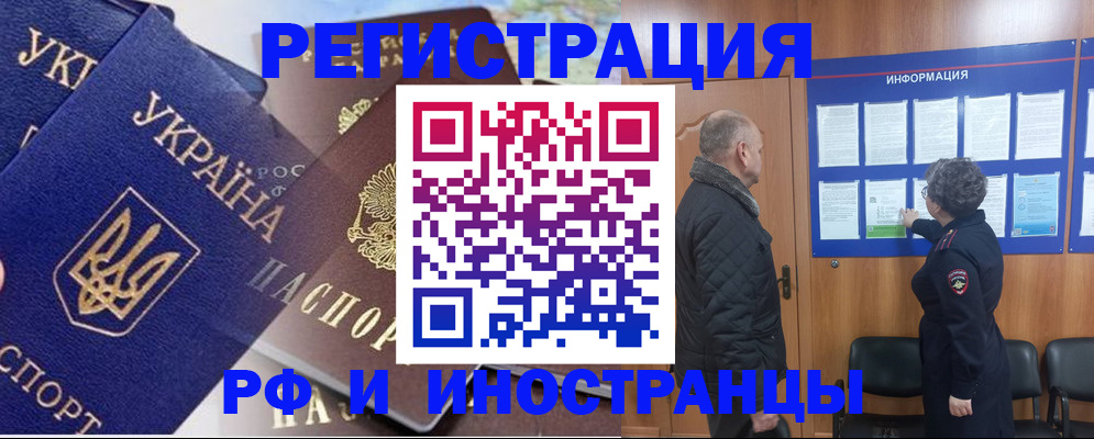 купить прописку в Армянске