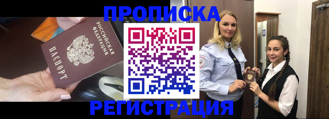 временная регистрация госуслуги в Армянске