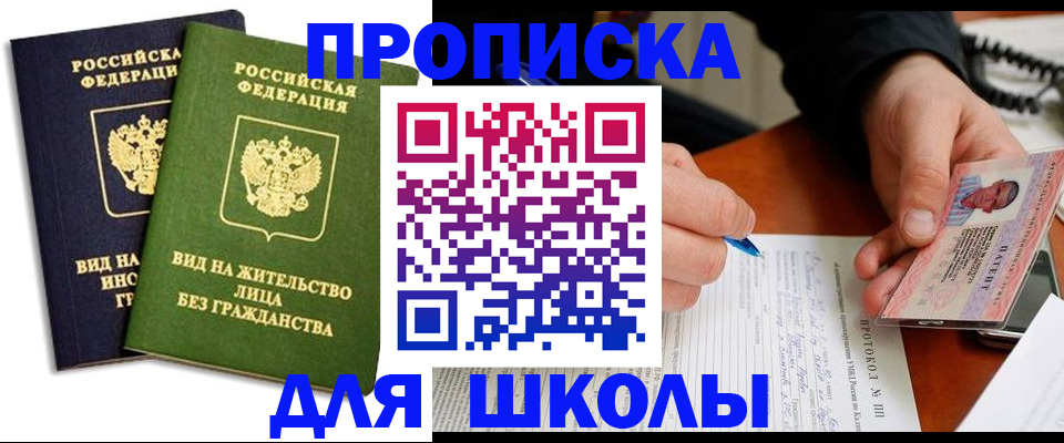 временная регистрация надежно в Армянске