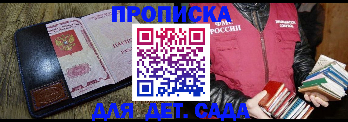прописка для кредита в Армянске